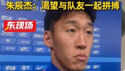 B体育登录入口-下午退烧晚上梅开二度！朱辰杰：非常渴望在场上和大家一起拼搏