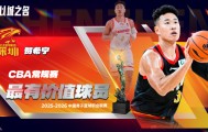 B体育官方网站-CBA男篮最新动态！贺希宁斩获常规赛MVP，徐昕成功逆袭，庞峥麟新秀赛季进最佳一阵
